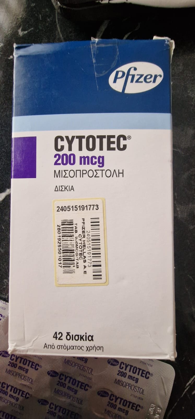 توصيل سايتوتك سترة